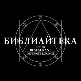 Заведение Ресторан Библиitека